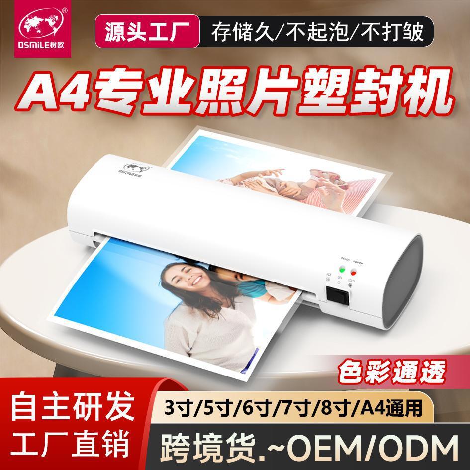 传奇SL268A4照片冷热封塑机