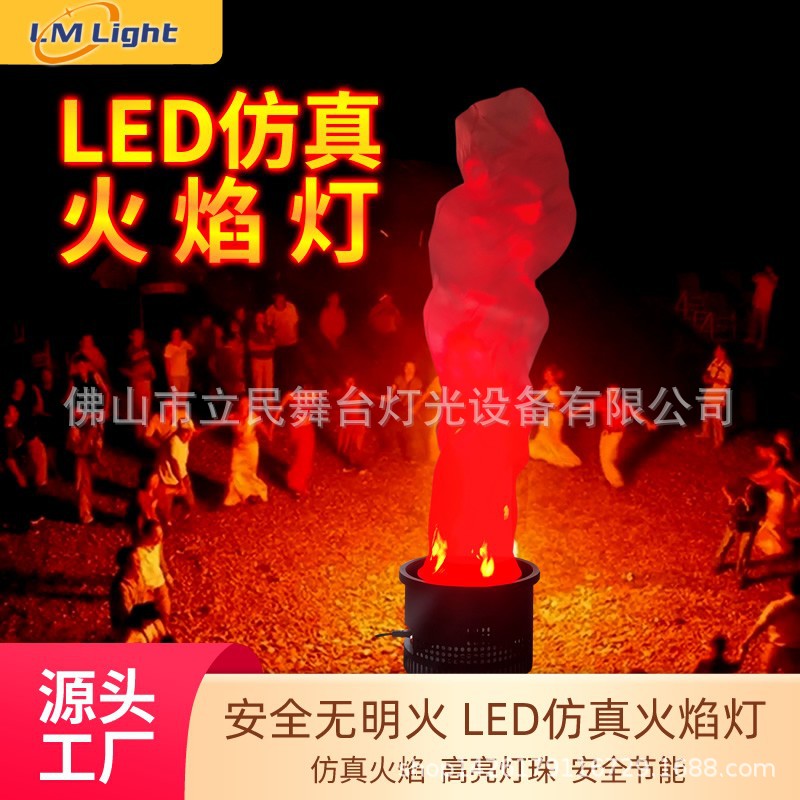 舞台仿真篝火火焰灯晚会灯LED火盆灯KTV喷火机炉假火道具万圣节灯