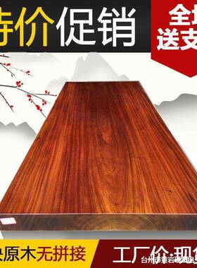 木大板花梨木餐桌茶几OUX原木台实木茶桌整桌板办公桌实茶电脑桌