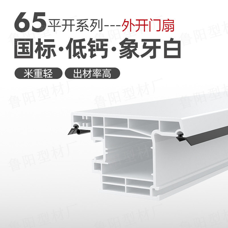 65外开门扇塑钢型材PVC挤出塑料型材工程通体灰门窗型材