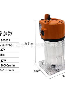 铝木醒狮木工边机多功能电动工具修电73065铣塑板开槽机小锣机