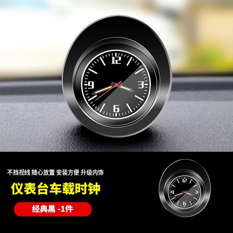 力汽时453钟表夜光时间载表通内用车出风口高端装饰摆件艾绅奥德