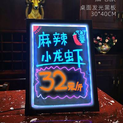 桌面le黑d电发光荧光MXB板小板广告价牌手子写板店铺用立式格招牌