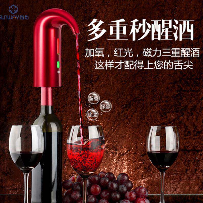 电动醒酒器QVZ红酒分器电子醒酒器电酒醒动酒器现货热销