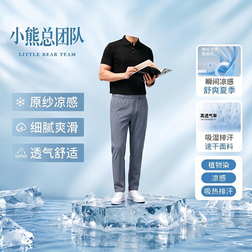 超薄冰丝裤吸汗快干不尴尬小熊总
