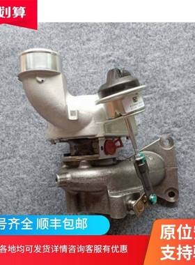 江铃凯运国五JXD30C5H 859781-5004S JN1-6K682-AA原装涡轮