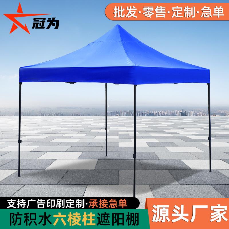 户外广告遮阳棚防积水4cm加粗六棱架摆摊四脚雨棚帐篷伞遮阳蓬