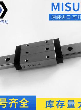 SELBM16直线导轨滑块 米思米MISUMI导轨滑块 定做