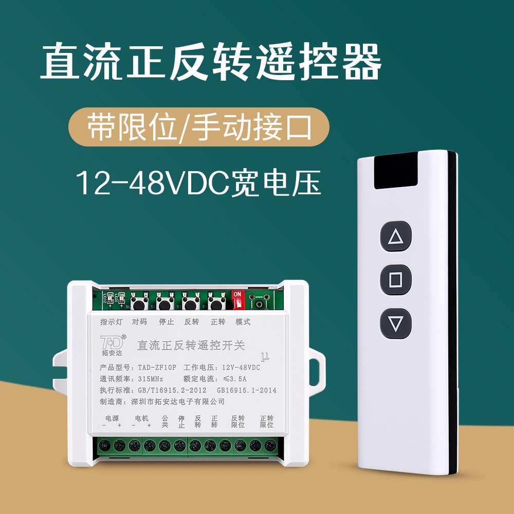 厂家直销12V-48V双通道1000米无线遥控开关 小区起落杆进口遥控器
