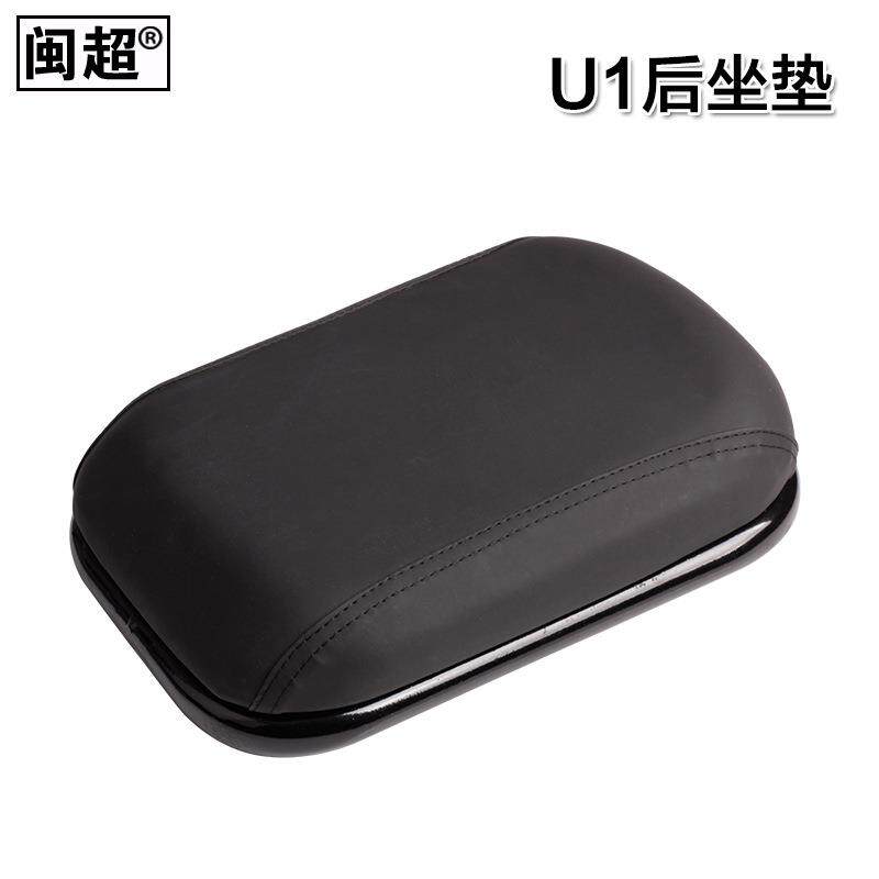 闽超 适用于小牛U1后座垫U1电动车后坐垫尾座垫子u1后座载人套件