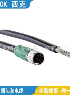 SICK西克电缆与插头SSL-2J04-F10MZ SSL-2J04-G05MZ60