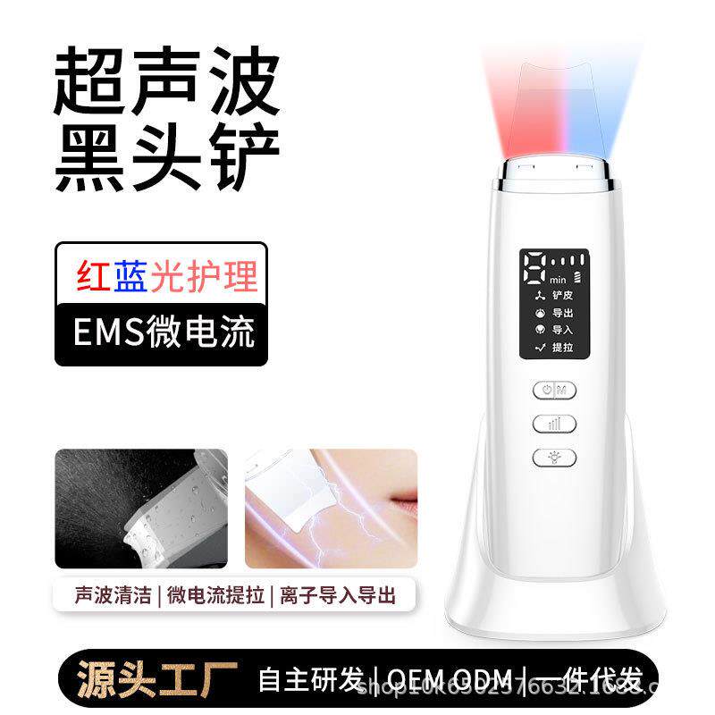C6新款超声波铲皮机EMS正负离子黑头导出面膜导入提拉紧致V脸清洁