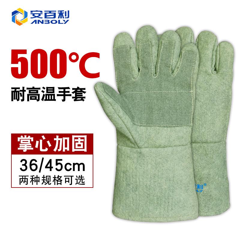 厂家销售 安百利 500度耐高温手套 芳纶碳纤维隔热手套