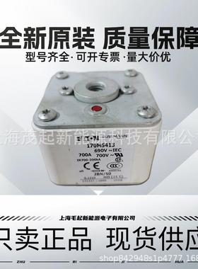 170M5412 170M5413 170M5414 170M5415 170M5416 巴斯曼熔断器