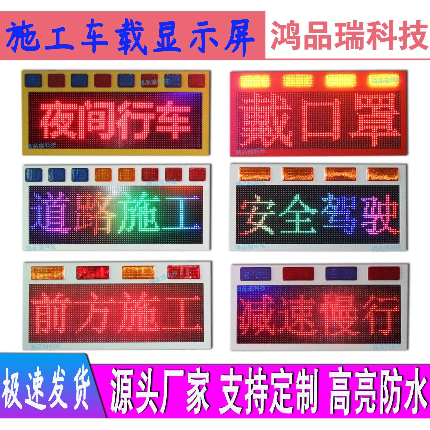 洒水车箭头灯爆闪工程车导向指示警示灯扫路扫地清障车转向显示屏