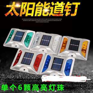 太阳能铸铝道钉灯闪光夜间警示频闪灯货车路面园林高速公路障碍灯