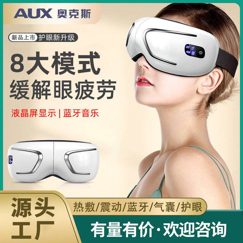 源头工厂电动充电智能眼部按摩仪缓解疲劳热敷眼睛护眼无线蓝牙