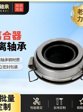 离合器分离轴承996713/83 996713/99 996713KD/66 996714BB/72