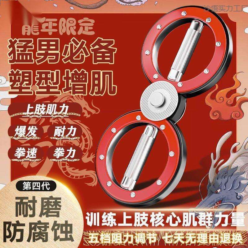速臂器阻力调节拳击臂力神器多功能转轮手臂8字健身拳速训练器