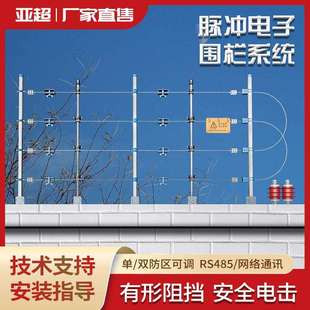 电子围栏系统全套防盗电网周界报警围墙防攀爬标配高压脉冲主机