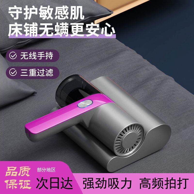 床用无线除螨仪家用床上杀菌紫外线除螨虫吸尘器小型去螨虫神器