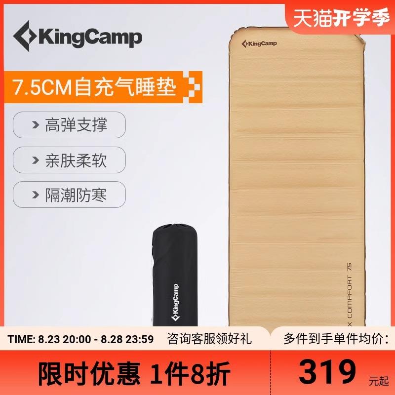 KingCamp防潮垫户外露营帐篷地垫海绵垫便携式自充气床垫奶酪垫