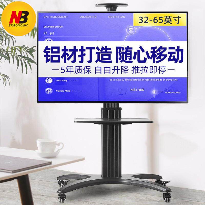 NB 32-65寸视频会议移动落地直播支架挂架显示器触摸屏一体机电视