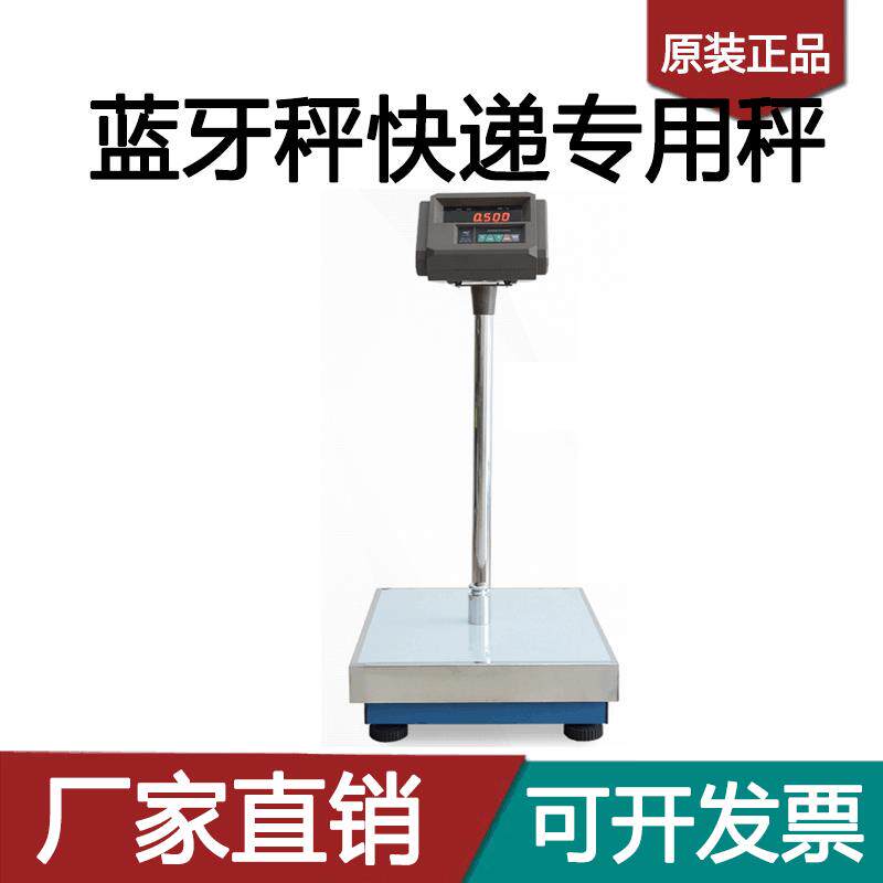 耀华A12蓝牙秤快递专用秤 安能快递电子蓝牙秤串口电子秤连接电脑