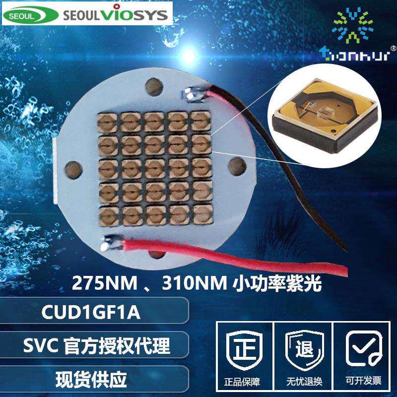 首尔半导体深紫外275nm COB光源3535贴片 UVLED灯珠杀菌消毒灯板
