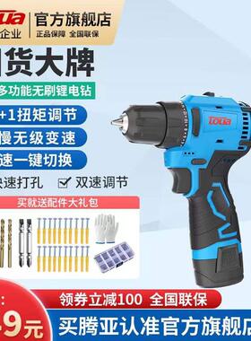 腾亚无刷电钻工具套装DBLD120多功能手电钻锂电冲击钻电动螺丝刀