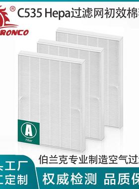 适配Winxi 115115 5300 6300 P300 C535 Hepa过滤网初效棉套装