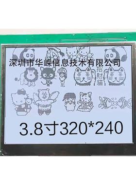 3.8寸液晶模组 8835控制320*240 3.8寸320240黑白屏 LCD Module