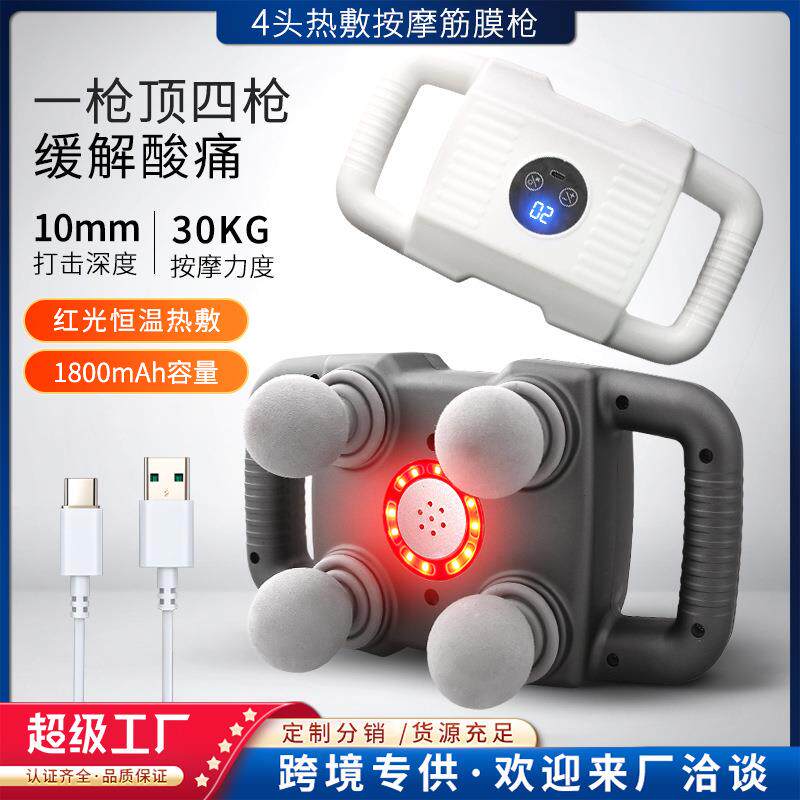 四头筋膜枪肌肉放松按摩器高频大功率电动颈膜抢六头筋膜枪按摩仪