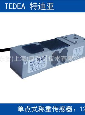 VPG 特迪亚TEDEA 重量传感器 铝制单点称重传感器1242