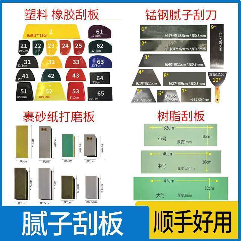 原子灰腻子大刮板神器汽车喷漆塑料橡胶刮片锰钢油灰填充抹泥刮刀