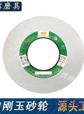 7130平面大水磨床 350*40*127WA46L5V 35m/s 白刚玉砂轮 白色沙轮