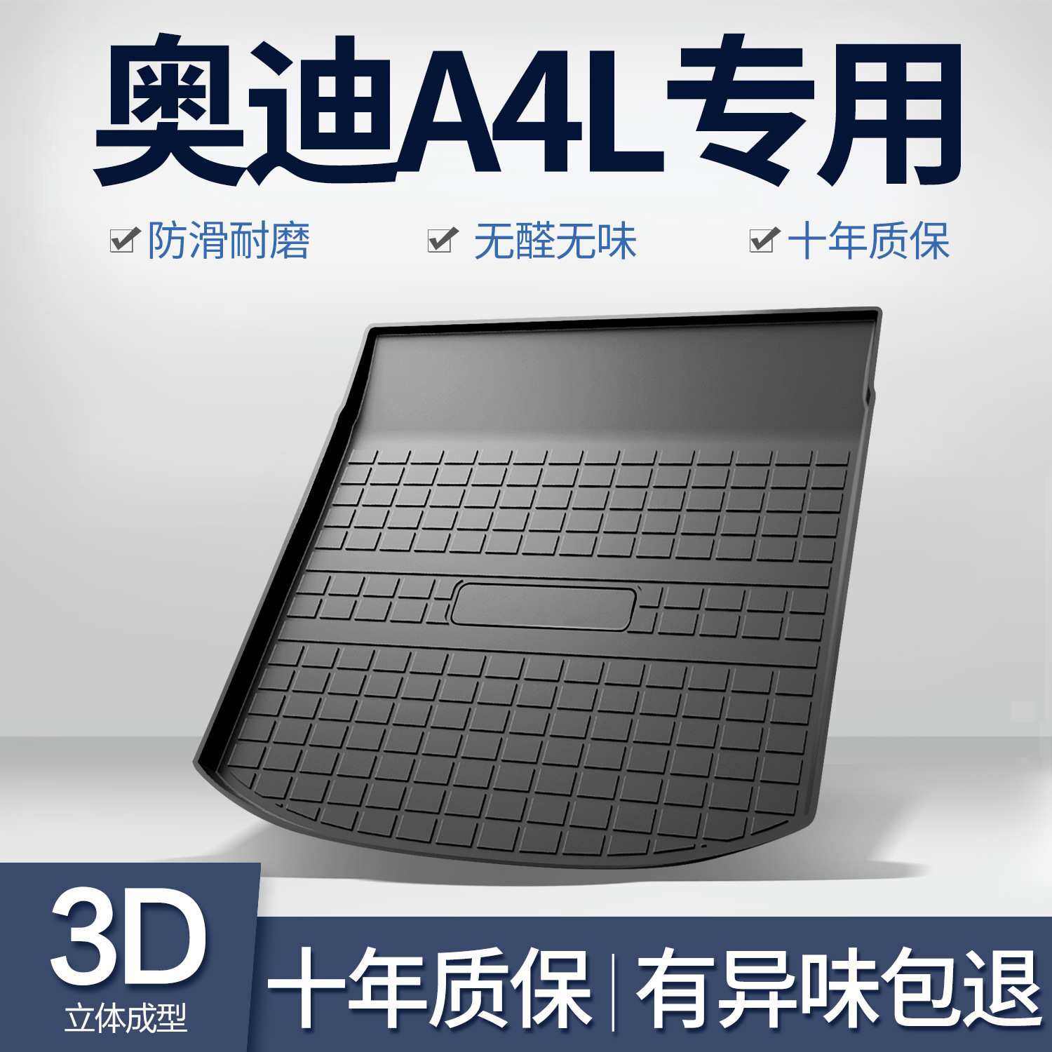 适用奥迪a4l后备箱垫车内装饰用品大全改装配件汽车内饰后尾箱垫