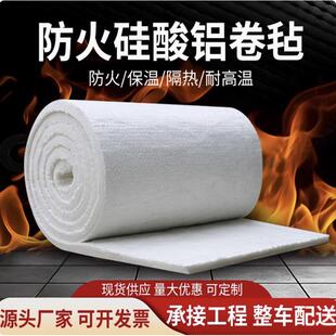 鲁阳硅酸铝针刺毯陶瓷纤维卷毡锅炉隔热窑炉防火毯A级防火耐高温