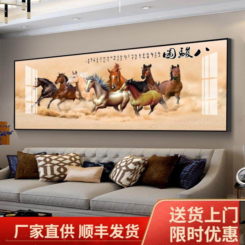八骏图客厅装饰画沙发背景墙马到成功挂画现代办公室墙画卧室壁画,电子元器件市场,其它元器件,淘宝优惠券,粉丝福利购,淘宝优惠卷