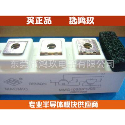 供 MACMIC MMG100SR120B 宏微IGBT模块 电焊机模块