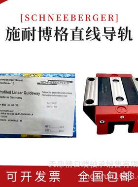 MR MRW 25 30 35 45 55 65 A B C D G1V3 G2V2 瑞士施耐博格滑块