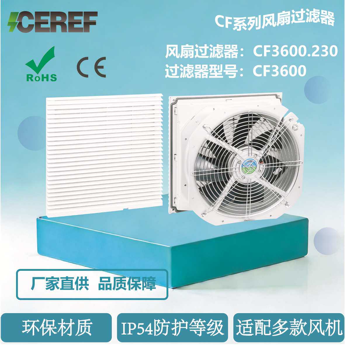 风扇过滤器 通风过滤网 阻燃I电机/马达
