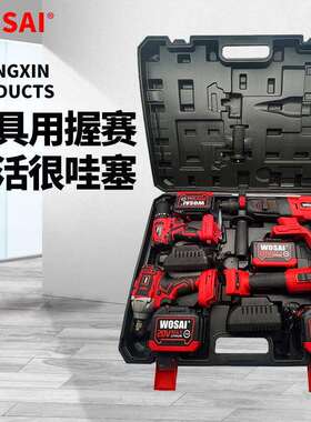 20V WOSAI无刷电动无绳工具组组合钻锤角磨机扭矩扳手电动工具组