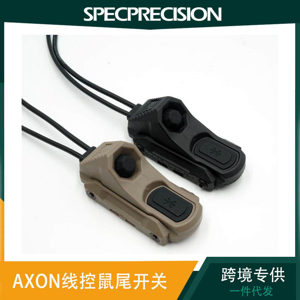 AXON双控线控鼠尾开关M300/M600手电筒PEQ15/A2UN配件户外露营