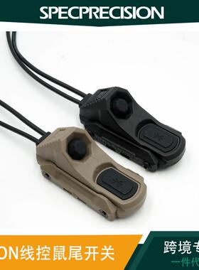 AXON双控线控鼠尾开关M300/M600手电筒PEQ15/A2UN配件户外露营