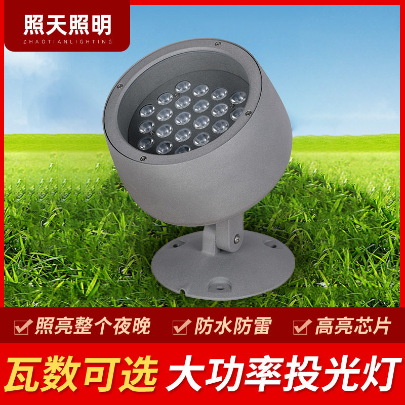 大功率LED投光灯酒杯投光灯花园插地灯插泥灯圆形led投光灯节能