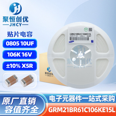 GRM21BR61C106KE15L0805106K16VX5R±10%10UF贴片陶瓷电容