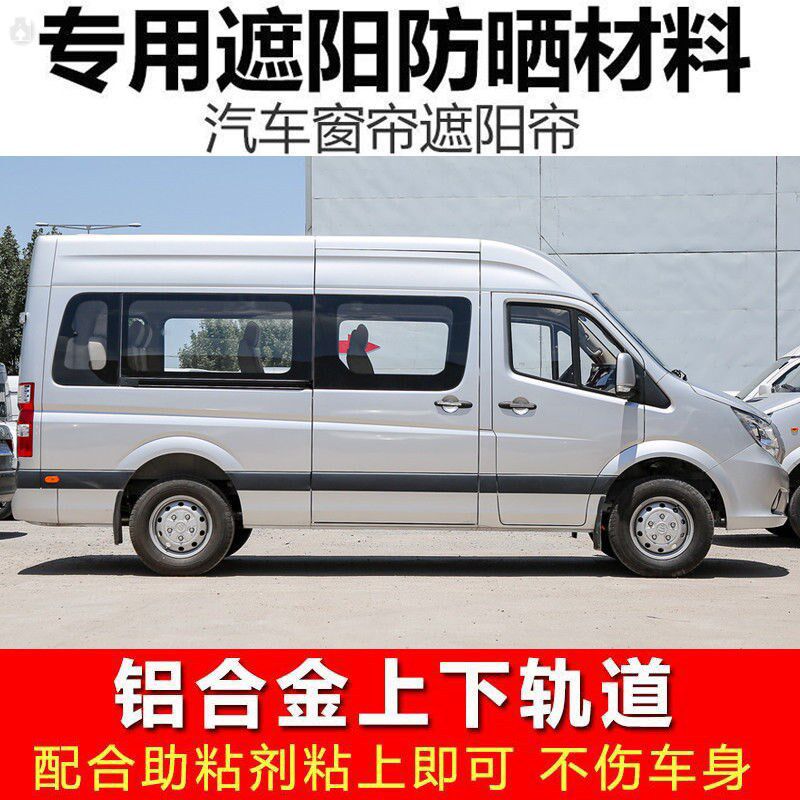 东风御风图雅诺长版短版专用汽车窗帘上下双轨道百叶遮阳帘