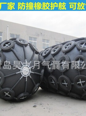 充气漂浮橡胶护舷靠球厂家直供质保一年