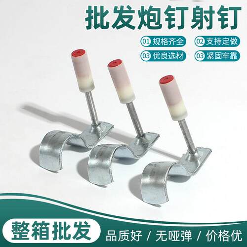 整箱炮钉悬吊式天花板一体钉 炮钉管卡 木龙骨钉 迷你圆钉排卡钉